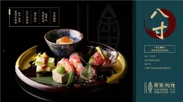 邀你吃价值1104元经典怀石料理免费尽享日料艺术大餐