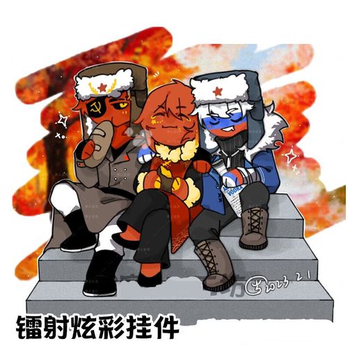 ch周边countryhumans国拟钥匙扣苏瓷俄同人周边镭射星星扣 手刃-苏瓷