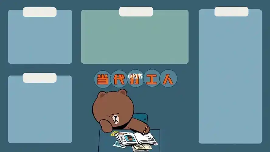 2822超可爱的布朗熊分区壁纸来啦