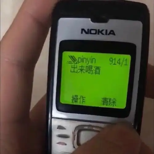 出来喝酒诺基亚短信表情包诺基亚短信喝酒出来表情