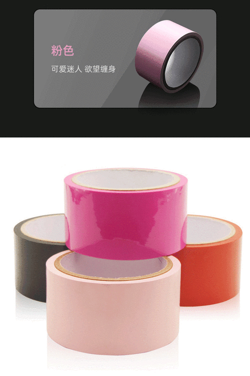 宜乐舒静电胶带sm静电胶带情趣性用品sm道具调教捆绑束缚手铐另类玩具