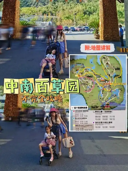 中南百草园湖州亲子游