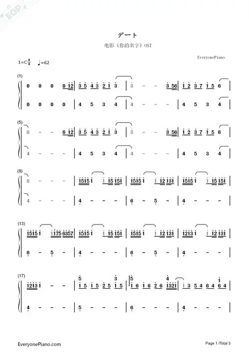 デート-《你的名字》ost双手简谱预览1