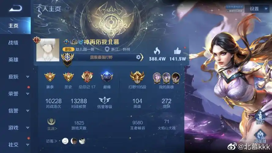 王者荣耀:s22结束在即,巅峰赛你追我赶,前十名有七人是一家