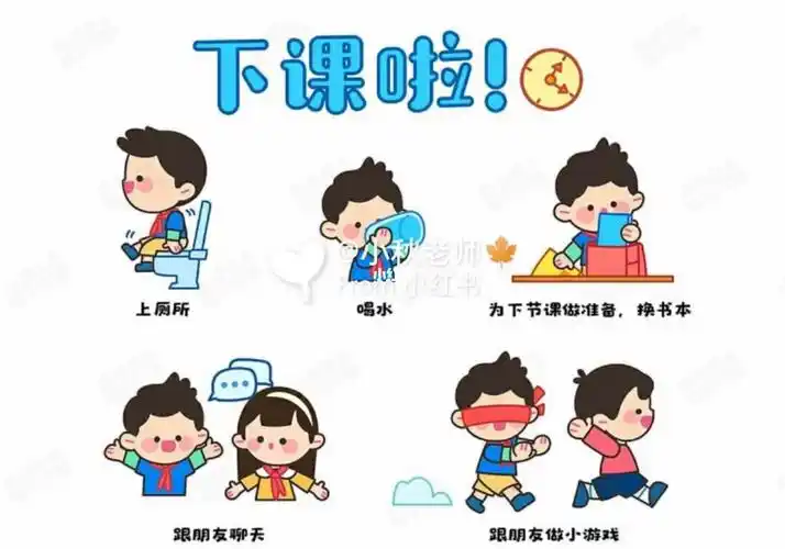 幼儿园幼小衔接环创主题 下课了