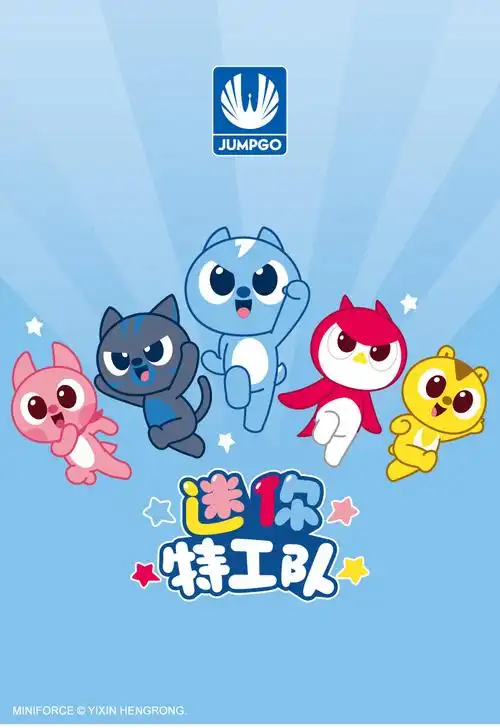 迷你特工队毛绒玩具公仔弗特露西赛塞米布偶娃娃玩偶抱枕女孩新年礼物