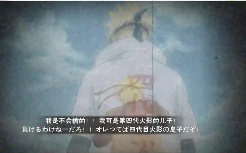 九喇嘛鸣人彩蛋,我不会认输的,我可是四代目火影的儿子!火影忍者小豪