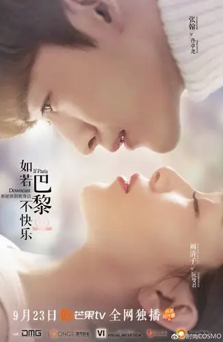 张翰 化身最会流泪的"疼先生"