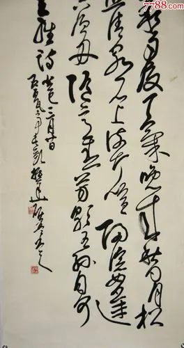 【郑振华】浙江镇海人上海市书法家协会理事上海市书法家协会办公室