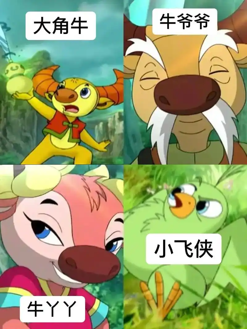 向前向前!#老动画的魅力 #大角牛向前冲 - 抖音