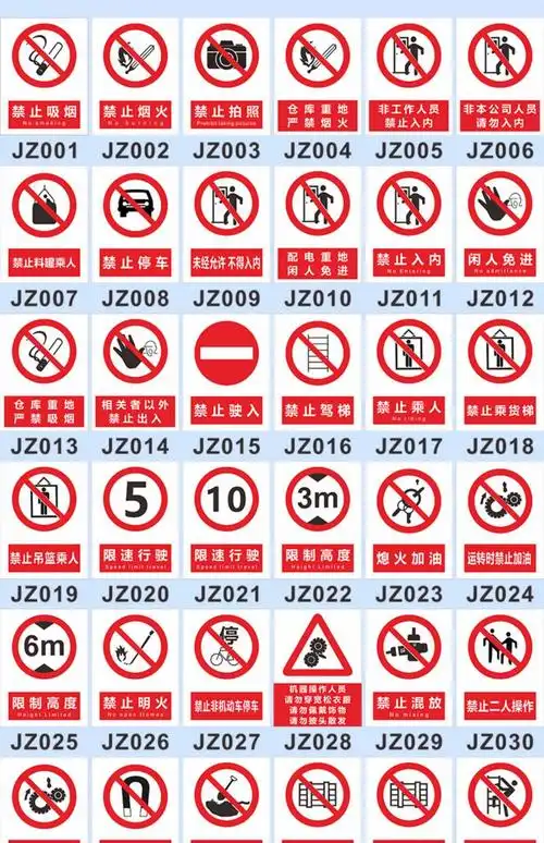 安全标识牌警示标志全套禁止停车指示牌工厂车间禁止吸烟严禁烟火贴纸