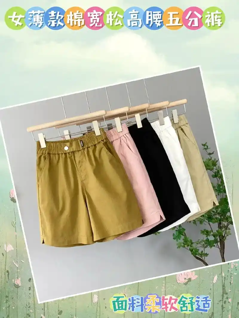 女夏季薄款大码五分裤.#图文掘金计划 #图文伙伴计划#女大码 - 抖音