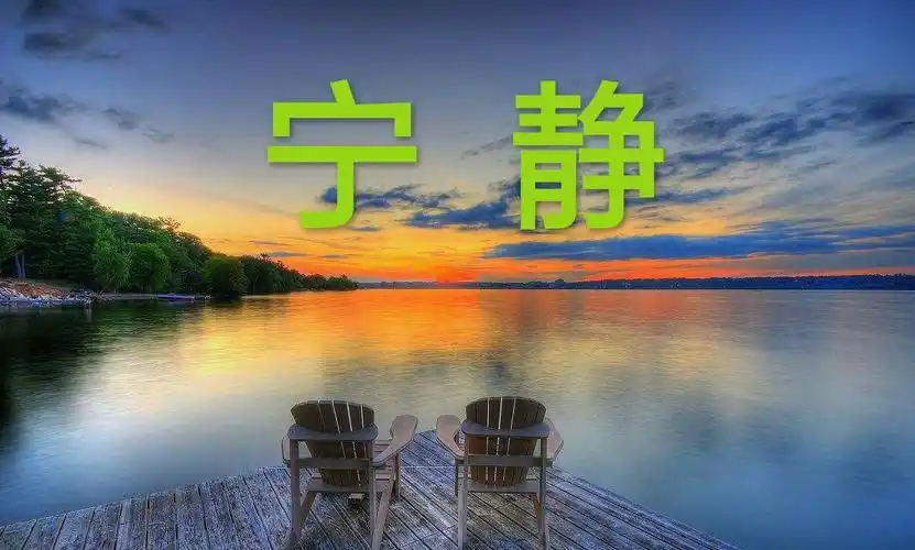 让人内心平静的语句集锦!