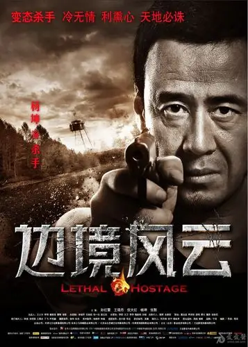 《边境风云》2012最新惊艳国产大片【孙红雷/杨坤/王珞丹主演】