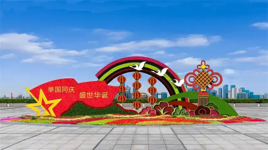 淄博张店国庆大花篮订购价格. 立体花坛被誉为植物雕塑,是一 - 抖音