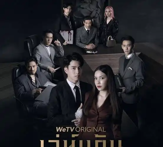 好看的虐心爱情电视泰国电视剧剧_电视剧情与缘剧情介绍_泰国电视剧