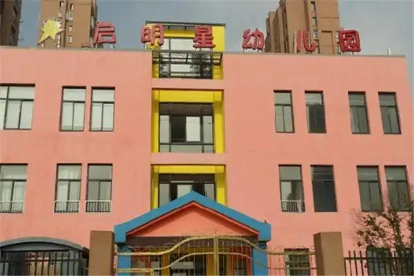 6万元_启明星幼儿园加盟怎么样_加盟启明星幼儿园需要什么条件?
