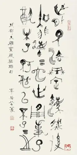 0105草篆镜片水墨纸本