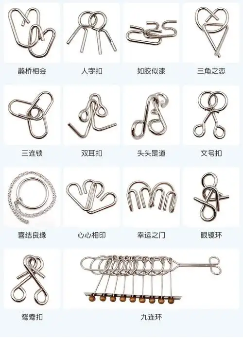 九连环25件套启智玩具孔明锁鲁班锁高智商机关盒儿童智力扣 九连环二