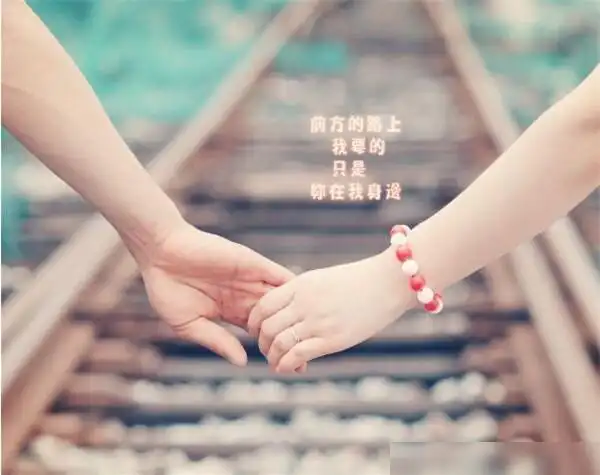 真正爱你的人的样子都藏在这里