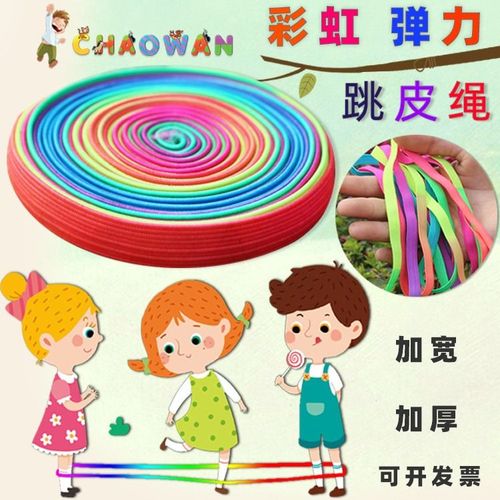 80后怀旧儿童跳皮筋专用绳子小学生高弹力耐用老式橡皮筋孩子玩具