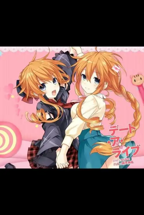 《约会大作战》的八舞姐妹来了