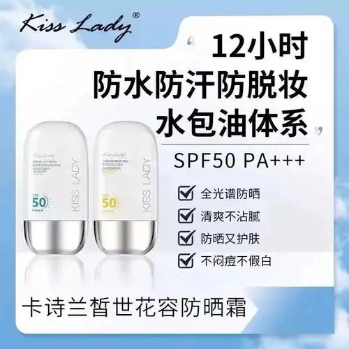 卡诗兰防晒霜美肤补水保湿隔离女面部防紫外线清爽水润不油腻学生