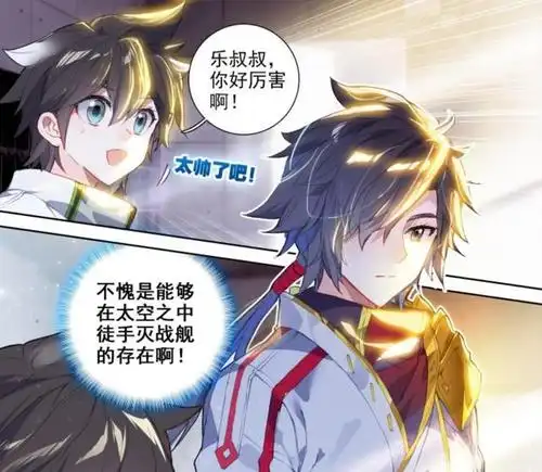 不愧是亲生父子,蓝轩宇跟唐舞麟的锻造姿势一致,捏脸杀太温馨