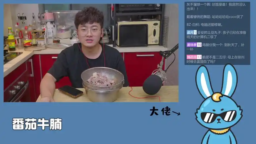 盗月社食遇记直播录屏925沐上做番茄牛腩锅等饿了就和大佬聊一聊