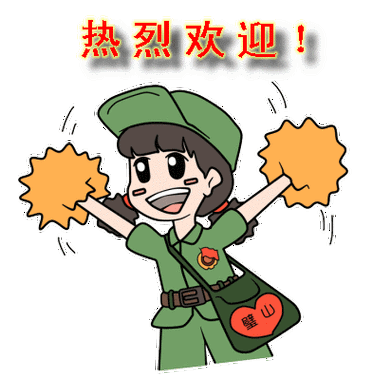 对于各位2017级全体学生返校表示热烈欢迎!