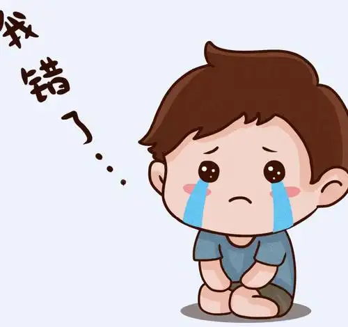 孩子为什么不愿意说对不起