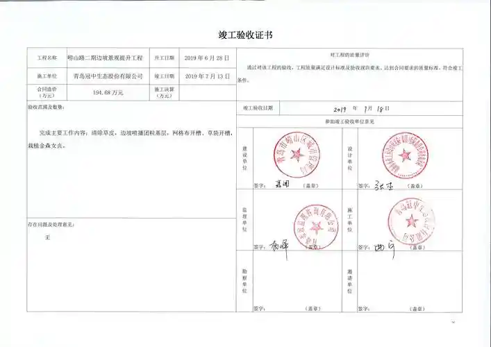 验收报告                                                 [查看]