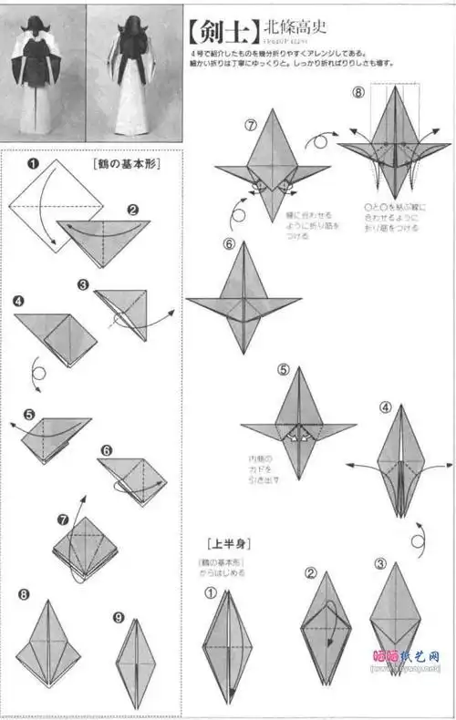 北条高史雷神折纸图解