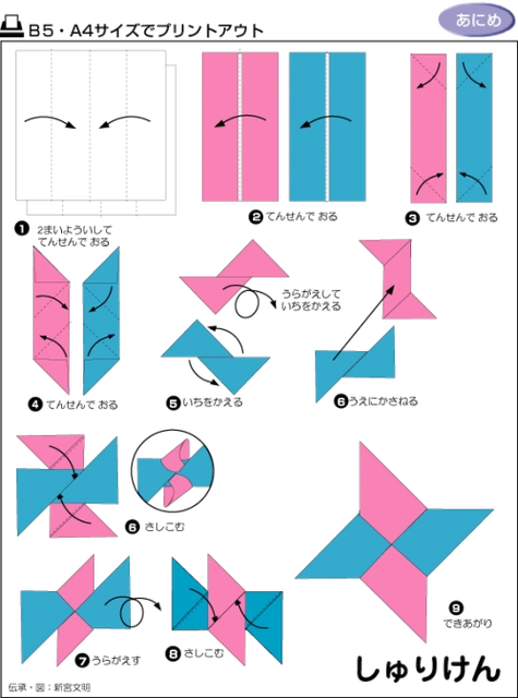 四角回旋镖折纸怎么折