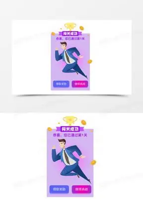 大冲关 x展架背景素材611游戏闯关成功免抠图标元素410闯关成功图标免