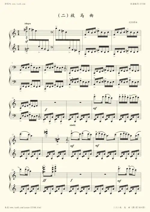 钢琴谱放马曲中音协考级8级06