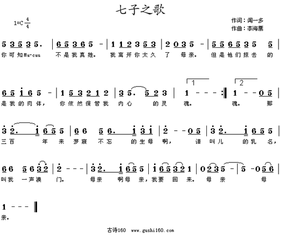 七子之歌·台湾的背景资料_百度知道