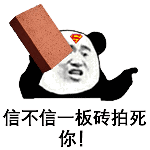 死你个小扑街-表情包制作-聊天图片表情#辣条#拍死#贱货#还敢#小小拍