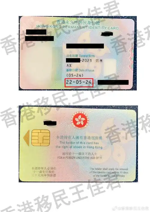 恭喜我司客户的小朋友持单程证来港办理香港证件啦7015(护照,身份