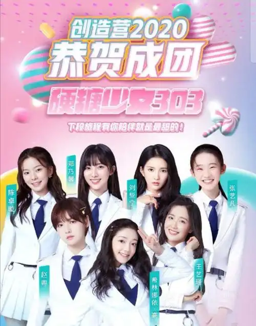 如何评价《创造营2020》第十期总决赛「学员成团」?