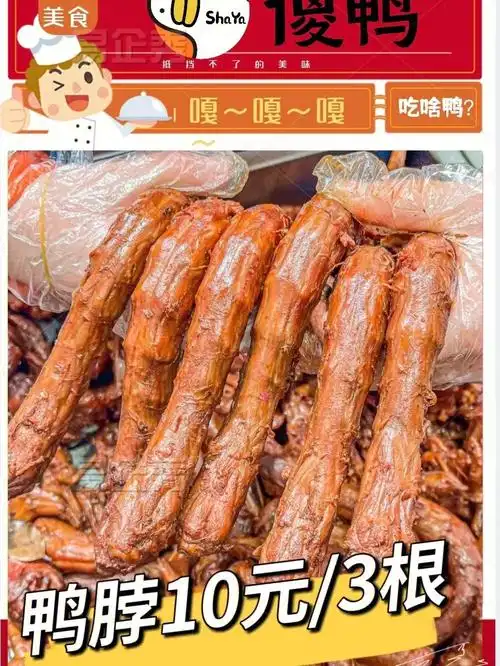 一整根啃起来更带劲江都一中店