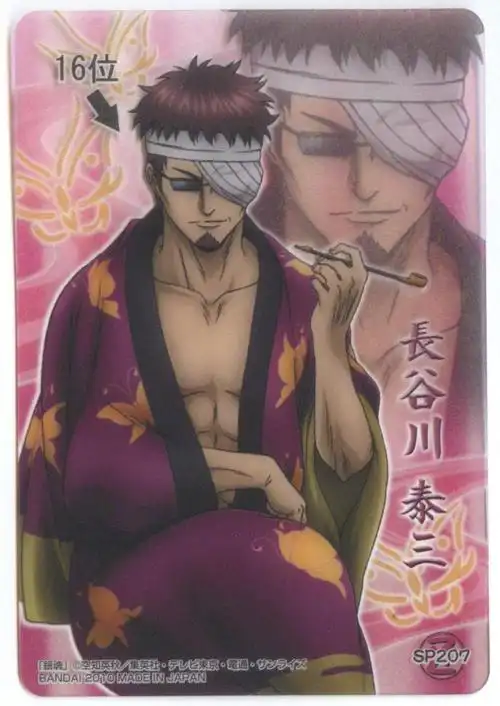 6月13日是银魂长谷川泰三madao的生日