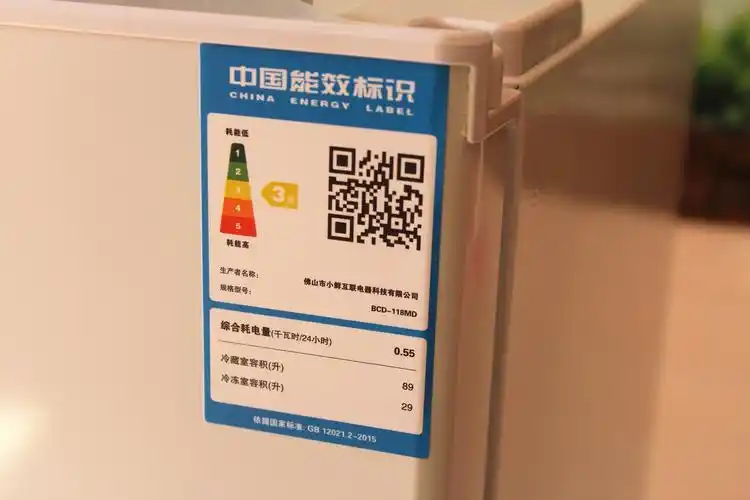 然的能效标识,云米也不例外,当时入手这款冰箱也是因为看到是3级能效