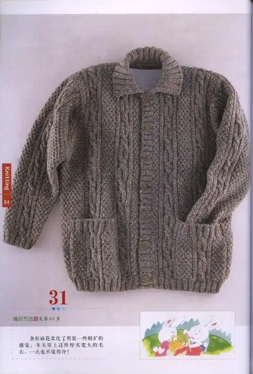 【转载】男士毛衣-编织实例图解 - 紫苏的日志 - 网易博客