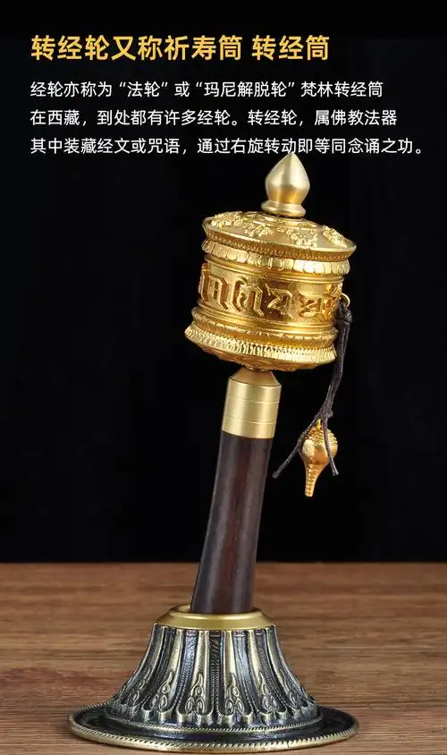 莲善堂纯铜浮雕手摇转经轮转经筒摆件藏传密宗佛教法器寺庙佛堂佛具
