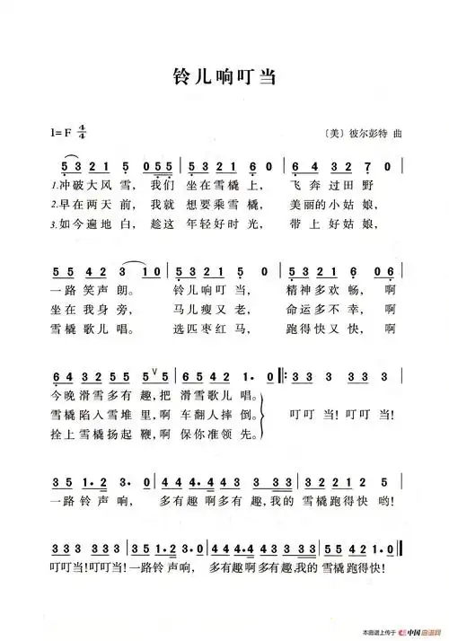 铃儿响叮当老人适用