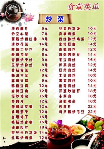 746海报印制展板写真喷绘贴纸889酒店饭店菜单菜谱