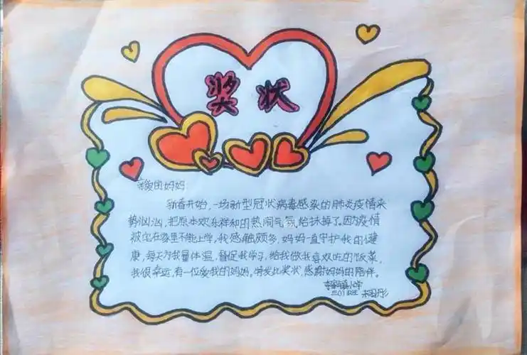 致相守,相伴,相知的亲子时光 —— 李家镇小学开展"手绘奖状,献给默默