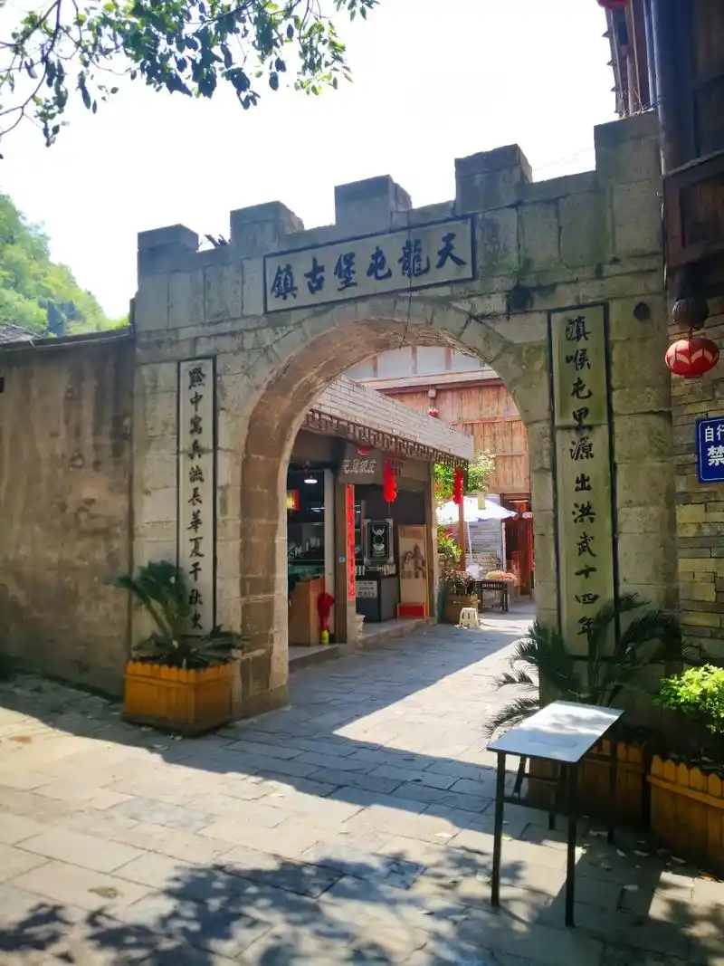 贵州安顺天龙屯堡古镇.#只有照片能记录这份珍贵 #祝刷到的朋 - 抖音