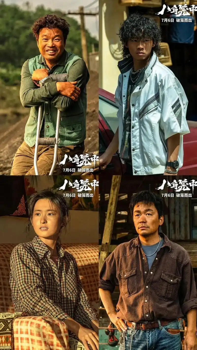 八角笼中 #推荐电影 #王宝强 #新片推荐 #电 - 抖音